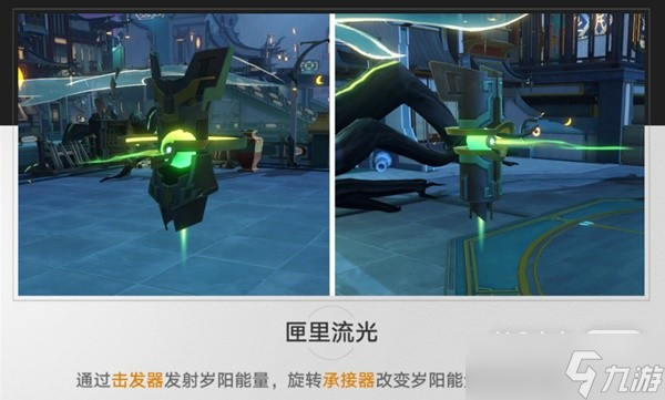 《崩坏星穹铁道》匣里流光第一天解谜攻略一览