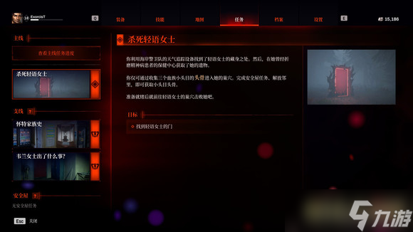 如何找到《红霞岛》中的任务地点？