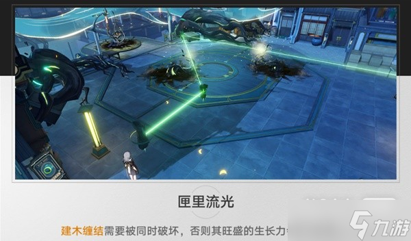 《崩坏星穹铁道》匣里流光Day2解谜教程一览