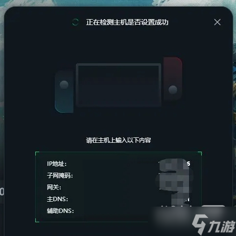 《塞尔达传说王国之泪》预载方法攻略