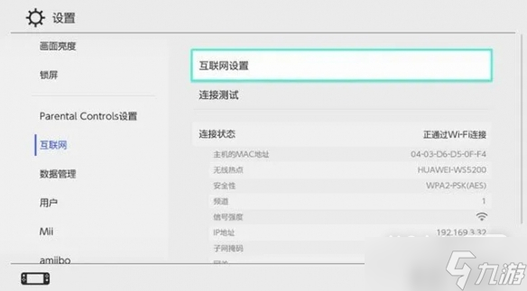 《塞尔达传说王国之泪》预载方法攻略