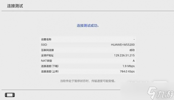 《塞尔达传说王国之泪》预载方法攻略