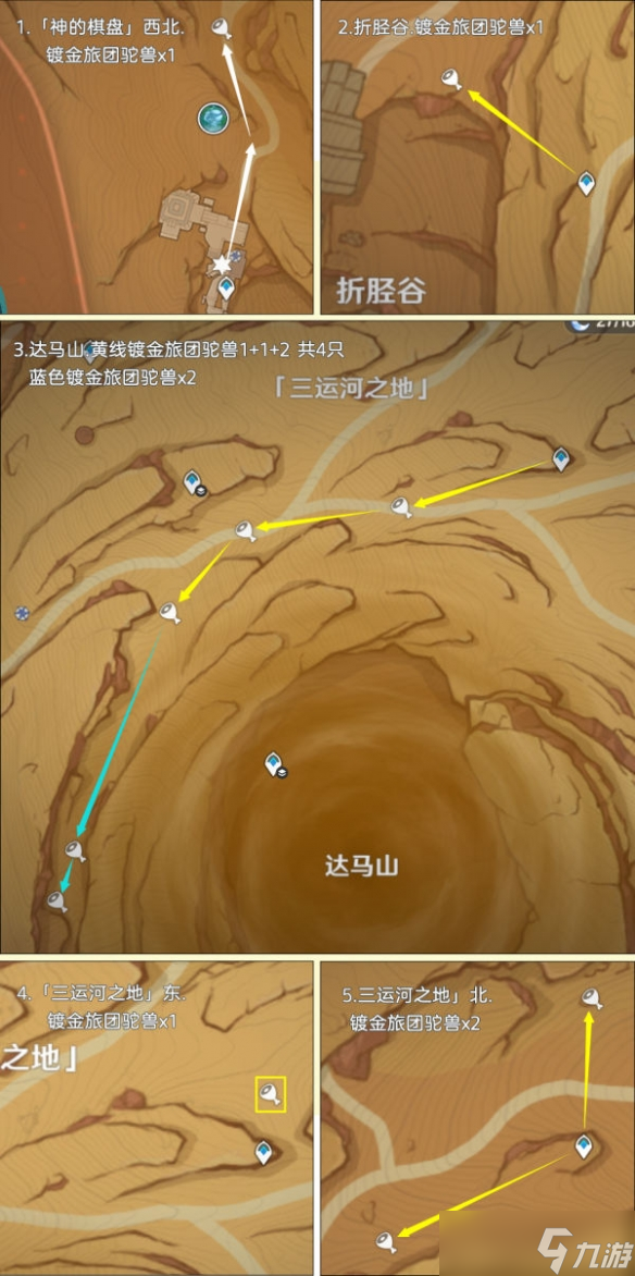 《原神》载货驼兽路线汇总 载货驼兽位置在哪？
