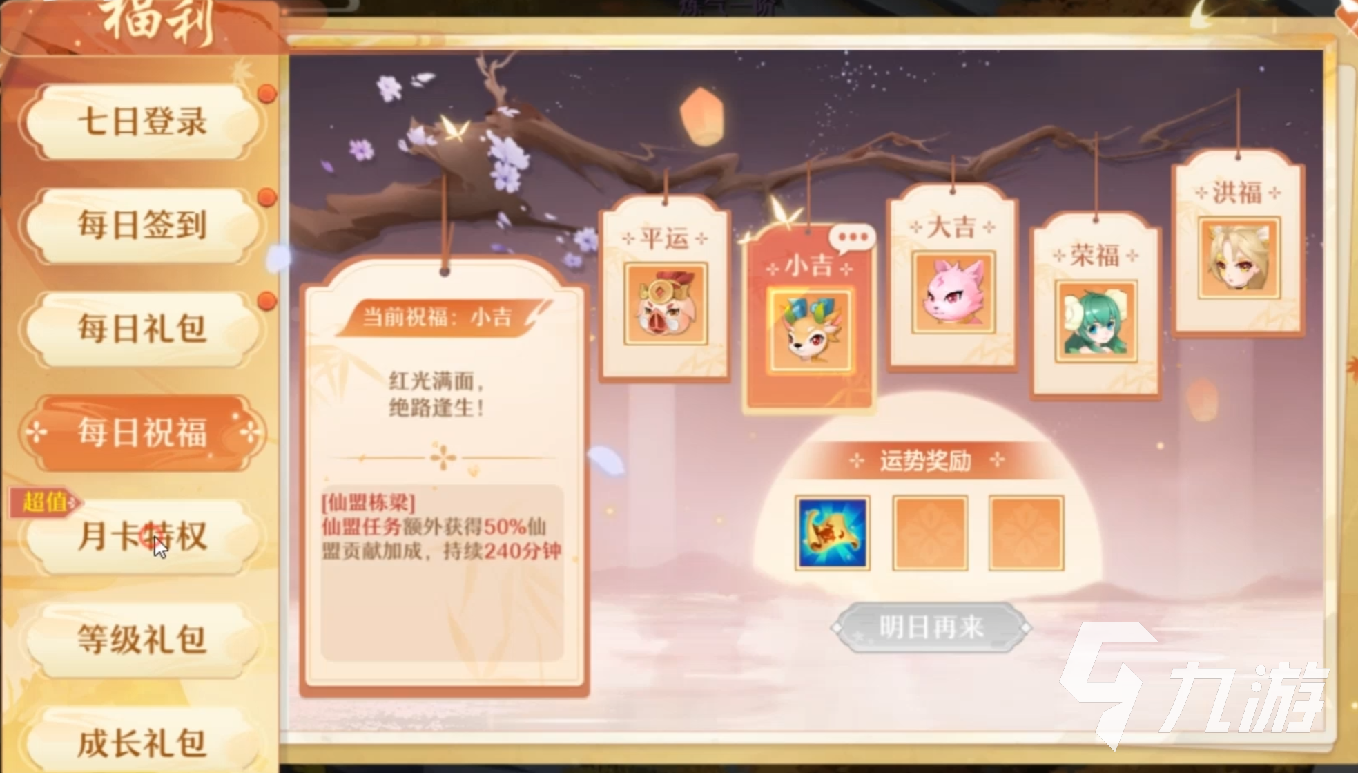 仙凡幻想活动有什么 仙凡幻想福利活动分享