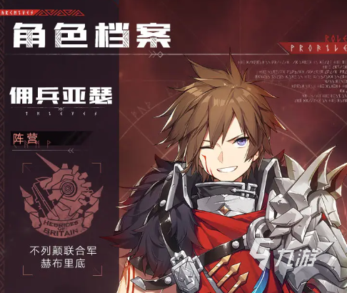 代号ma角色有哪些 代号ma角色详细介绍