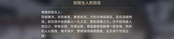 《崩坏星穹铁道》无忧堂隐藏巡镝获取攻略分享