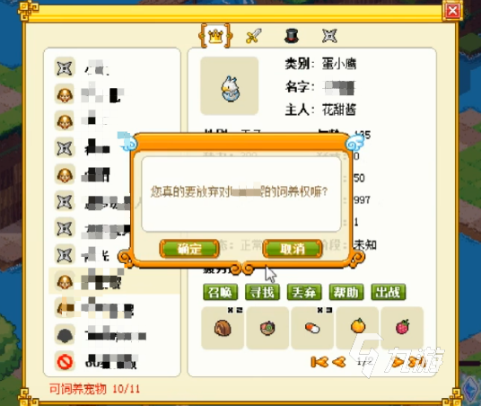 皮卡堂宠物攻略 皮卡堂宠物系统内容详情一览