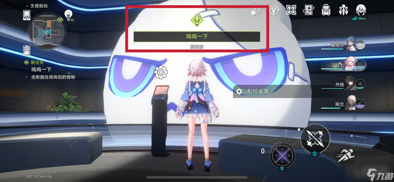 《崩坏：星穹铁道》呜呜一下任务方法