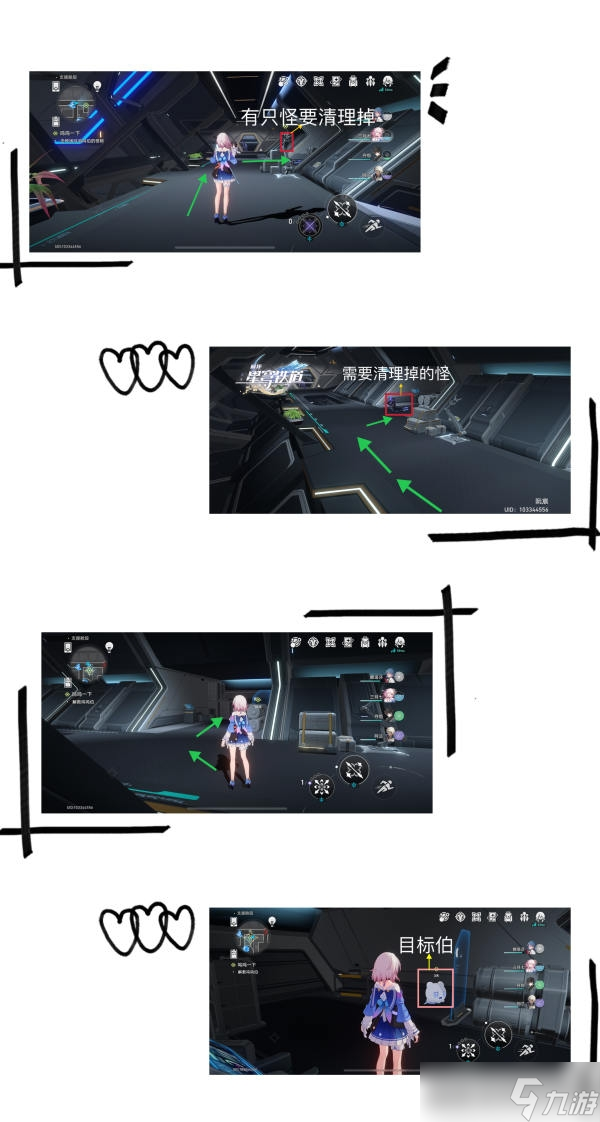 《崩坏：星穹铁道》呜呜一下任务方法