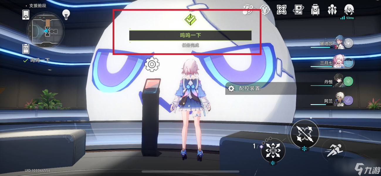 《崩坏：星穹铁道》呜呜一下任务方法