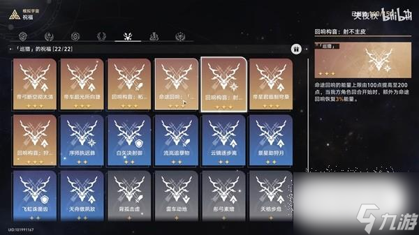 崩坏星穹铁道模拟宇宙第五六关多阵容通关流程