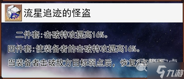 崩坏星穹铁道艾丝妲技能分析及配装分享