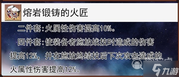 崩坏星穹铁道艾丝妲技能分析及配装分享