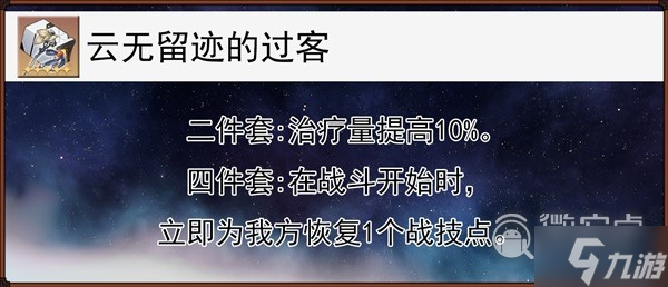 崩坏星穹铁道艾丝妲技能分析及配装分享