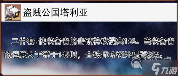 崩坏星穹铁道艾丝妲技能分析及配装分享