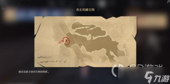 崩坏星穹铁道生存智慧桑博宝藏位置攻略分享