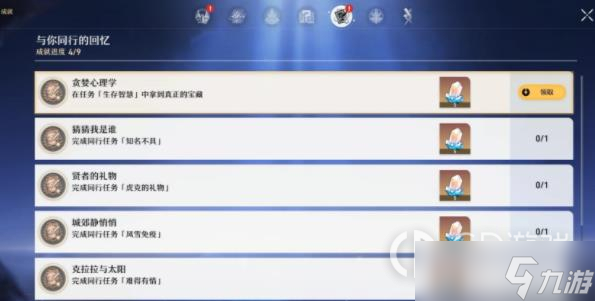 崩坏星穹铁道生存智慧桑博宝藏位置攻略分享