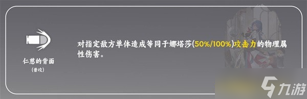 《崩坏星穹铁道》娜塔莎光锥及遗器推荐分享