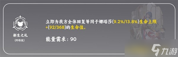 《崩坏星穹铁道》娜塔莎光锥及遗器推荐分享