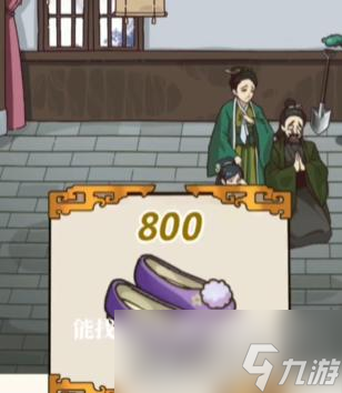 《沙雕日记》可怕的人情债用家中财物还人情通关攻略