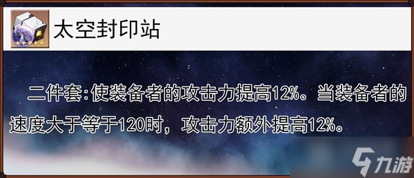 崩坏星穹铁道虎克技能解析与出装队伍搭配指南详情