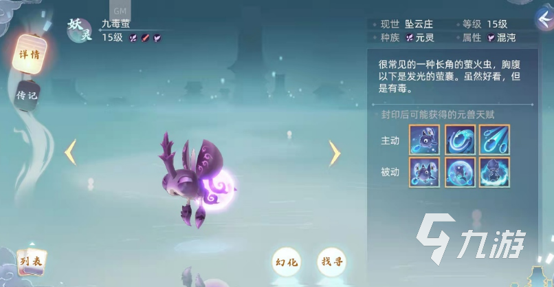 玄中记元兽飞廉怎么样 玄中记元兽飞廉技能详解