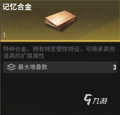 超凡先锋制造材料有什么 超凡先锋制造材料详情介绍