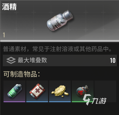 超凡先锋制造材料有什么 超凡先锋制造材料详情介绍