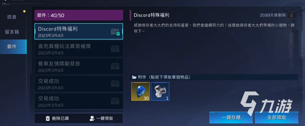 星球重启兑换码 星球重启游戏礼包兑换码攻略一览