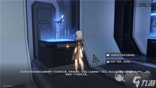 崩坏星穹铁道王权无永恒成就达成方法