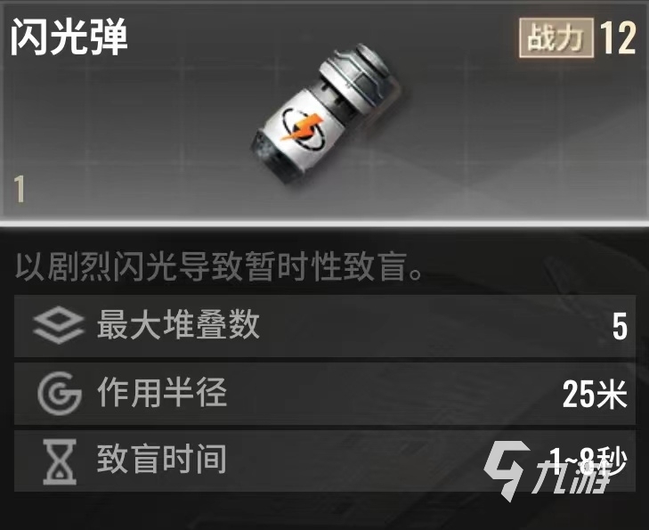 超凡先锋干扰道具有什么 超凡先锋干扰道具物品介绍