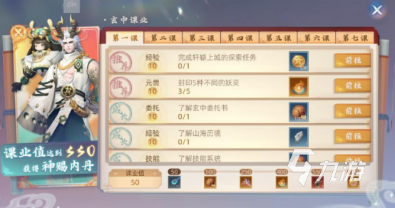 玄中记幻化寻宝玩法是什么 玄中记幻化寻宝玩法详解