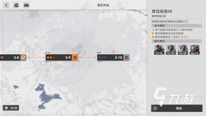 少前2剧情战役3-9怎么过 少女前线2追放3-9过关方法详解