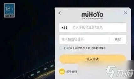 崩坏星穹铁道怎么设置密码 给账号设置密码登录教程