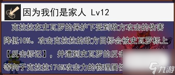 崩坏星穹铁道克拉拉培养攻略