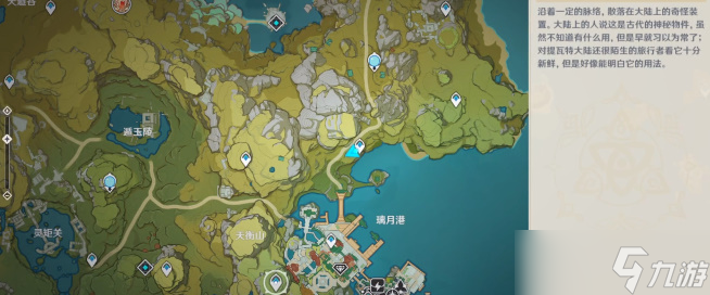 原神剑去之日任务攻略
