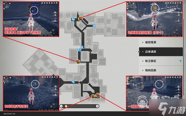 崩坏星穹铁道雅利洛Ⅵ书籍收集指南