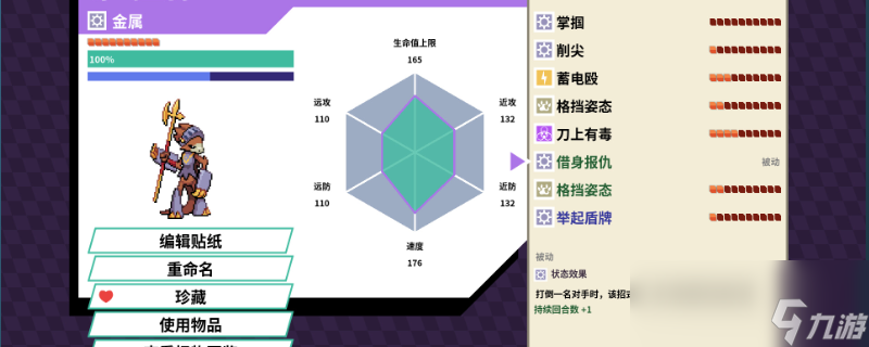 磁带怪兽戴拉寇怎么捕捉