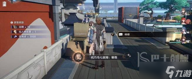 崩坏星穹铁道七只机巧鸟怎么找 七只机巧鸟位置图文分享
