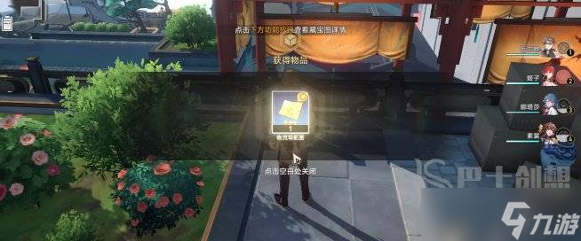 崩坏星穹铁道七只机巧鸟怎么找 七只机巧鸟位置图文分享
