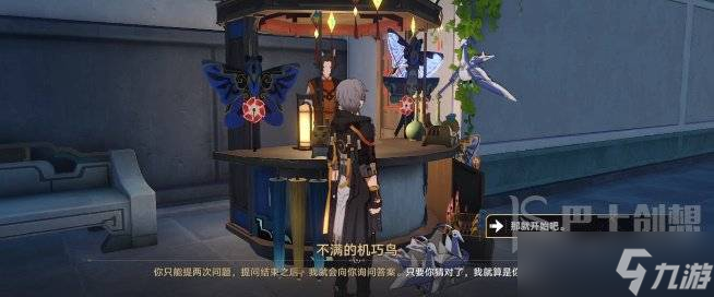 崩坏星穹铁道七只机巧鸟怎么找 七只机巧鸟位置图文分享