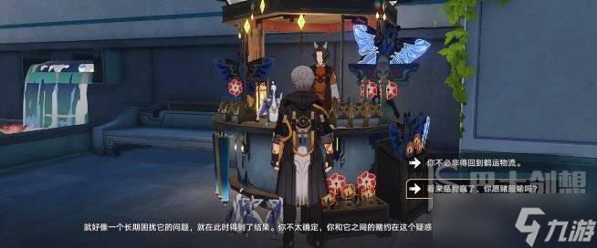 崩坏星穹铁道七只机巧鸟怎么找 七只机巧鸟位置图文分享