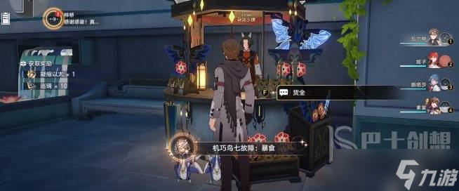 崩坏星穹铁道七只机巧鸟怎么找 七只机巧鸟位置图文分享