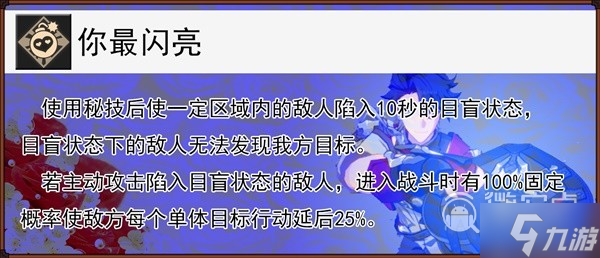 崩坏星穹铁道桑博技能介绍与队伍如何搭配