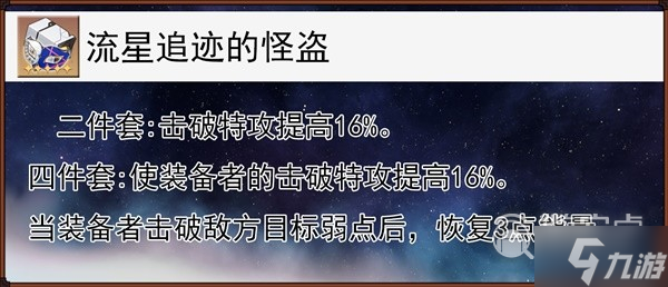 崩坏星穹铁道桑博技能介绍与队伍如何搭配