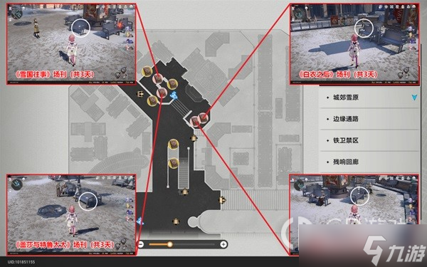 崩坏星穹铁道雅利洛vi书籍收集方法