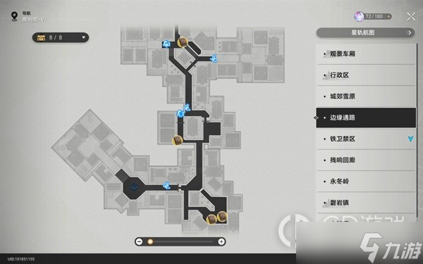 崩坏星穹铁道雅利洛vi书籍收集方法
