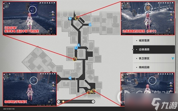 崩坏星穹铁道雅利洛vi书籍收集方法