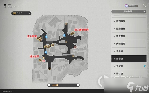 崩坏星穹铁道雅利洛vi书籍收集方法