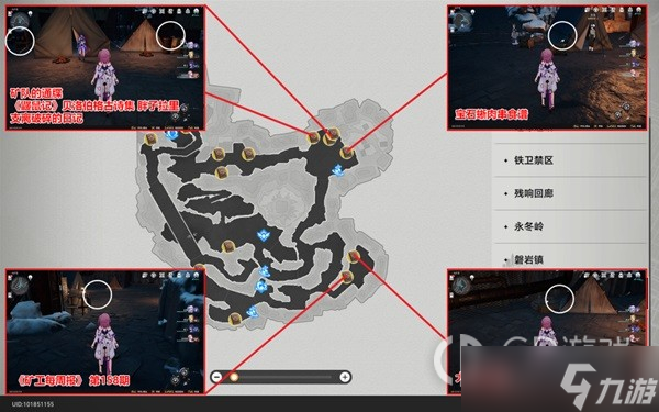 崩坏星穹铁道雅利洛vi书籍收集方法